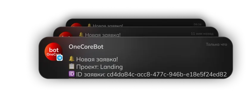 Заявки в Telegram