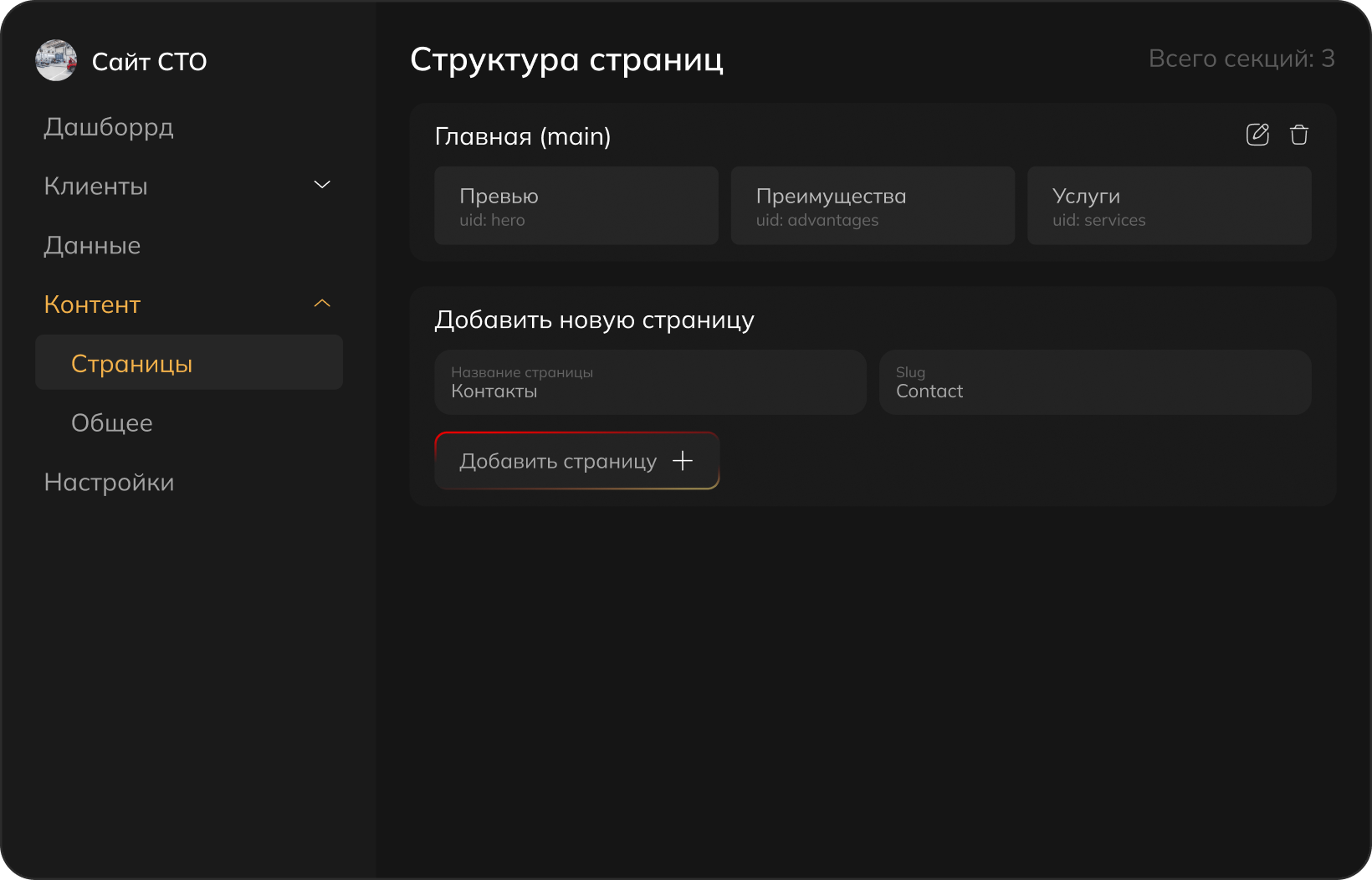 Интерфейс управления контентом в OneCore